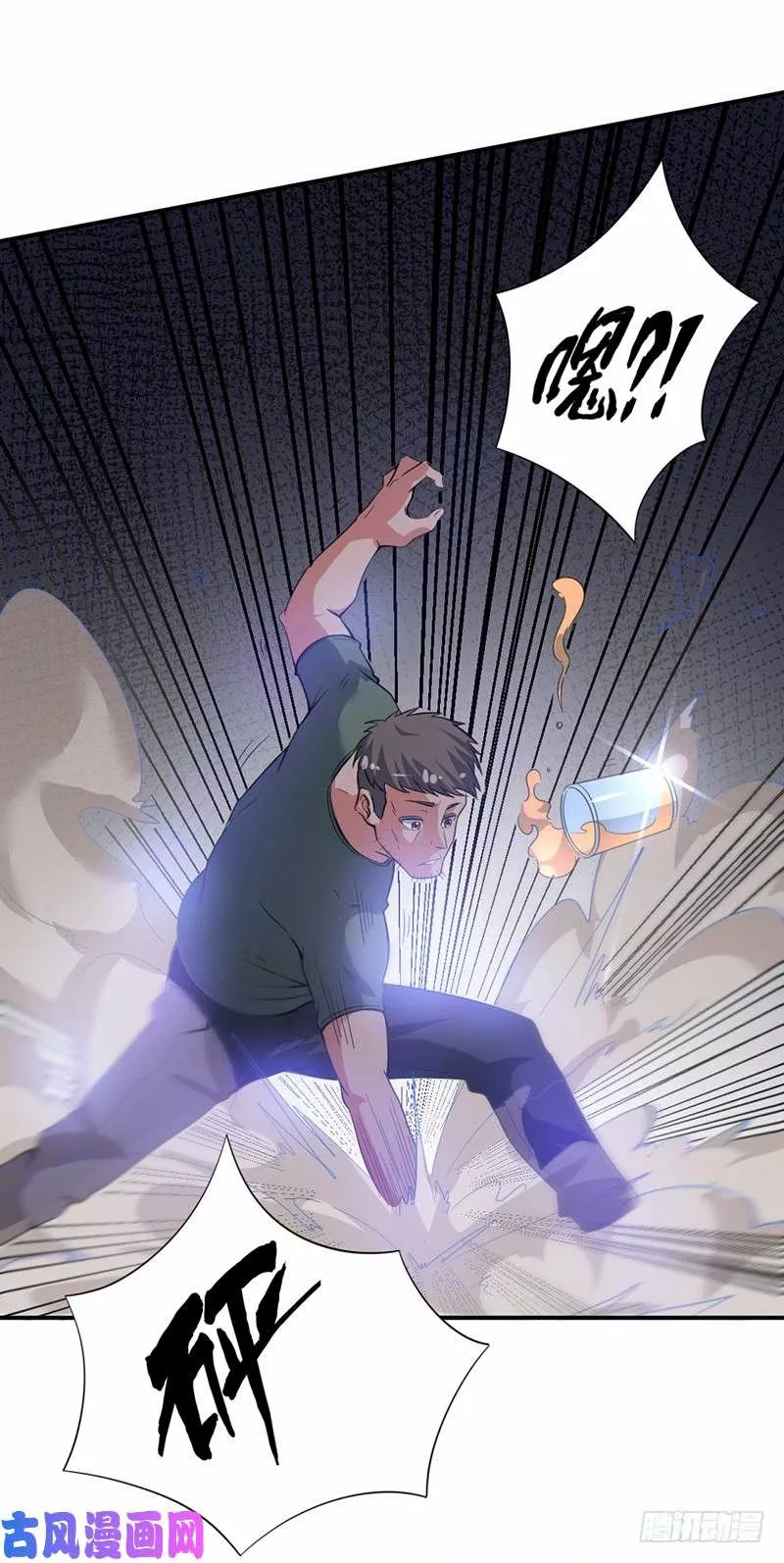 Página 50 del Manga