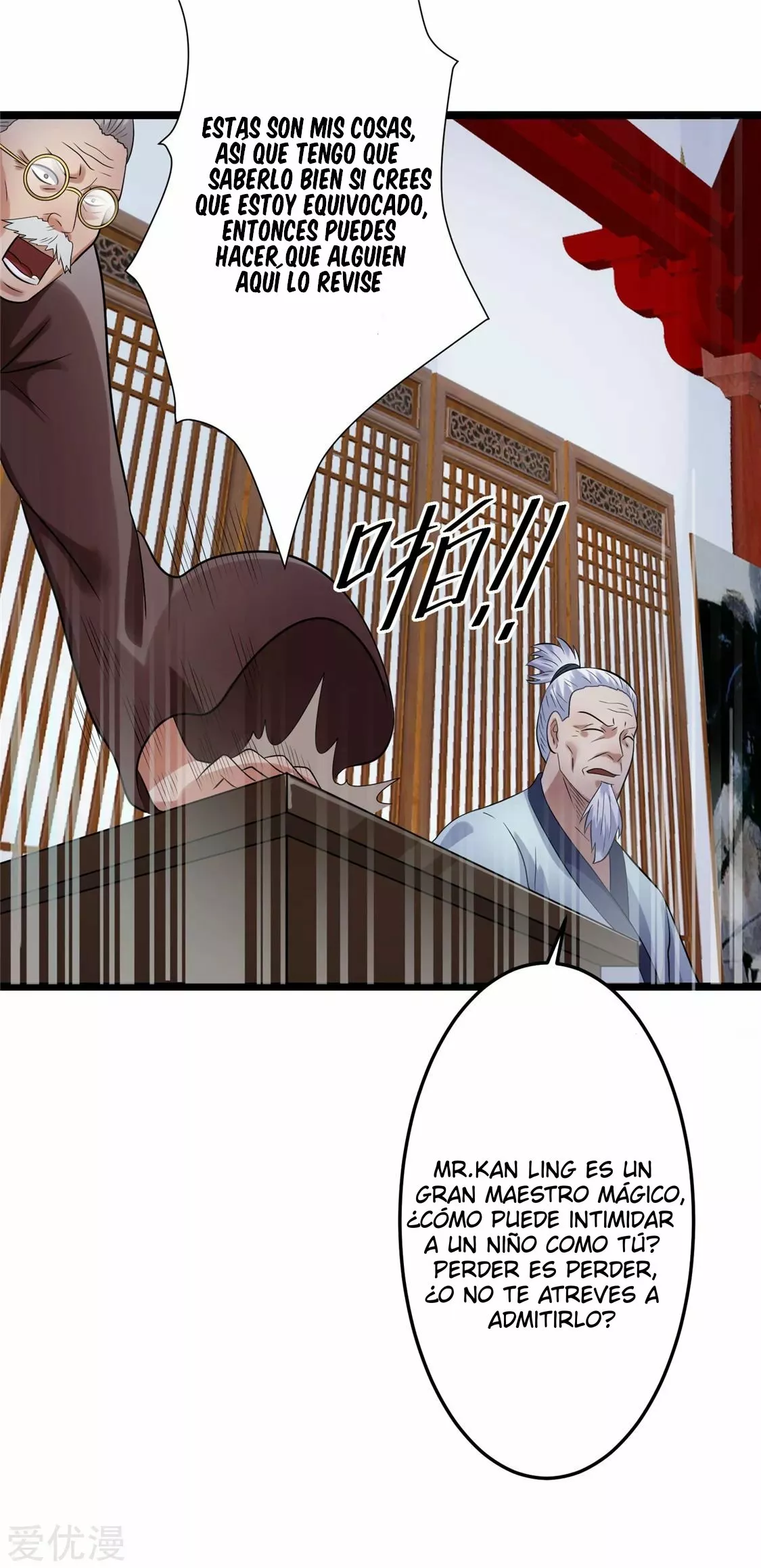 Página 23 del Manga