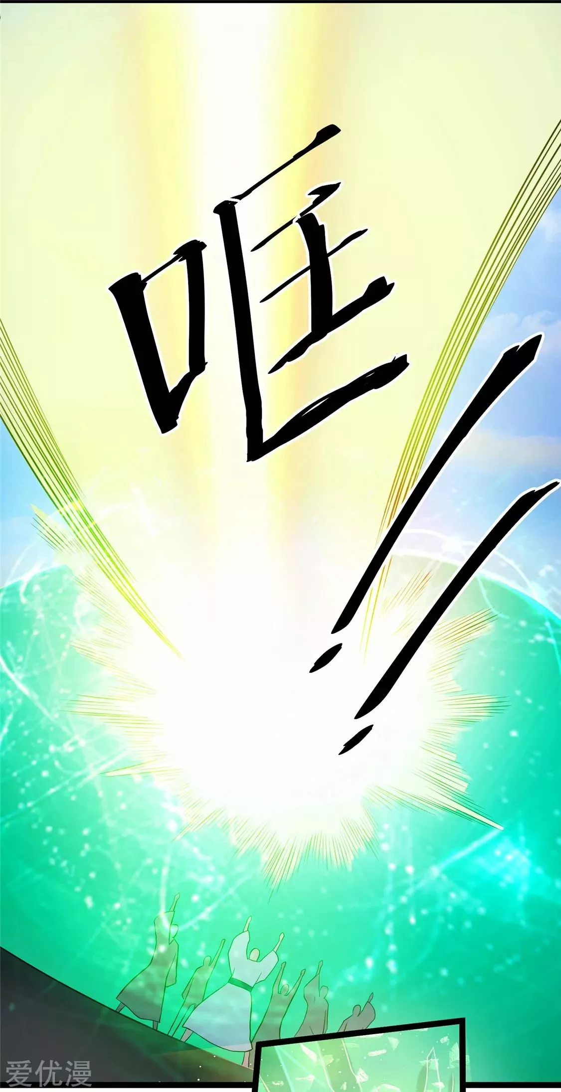 Página 47 del Manga