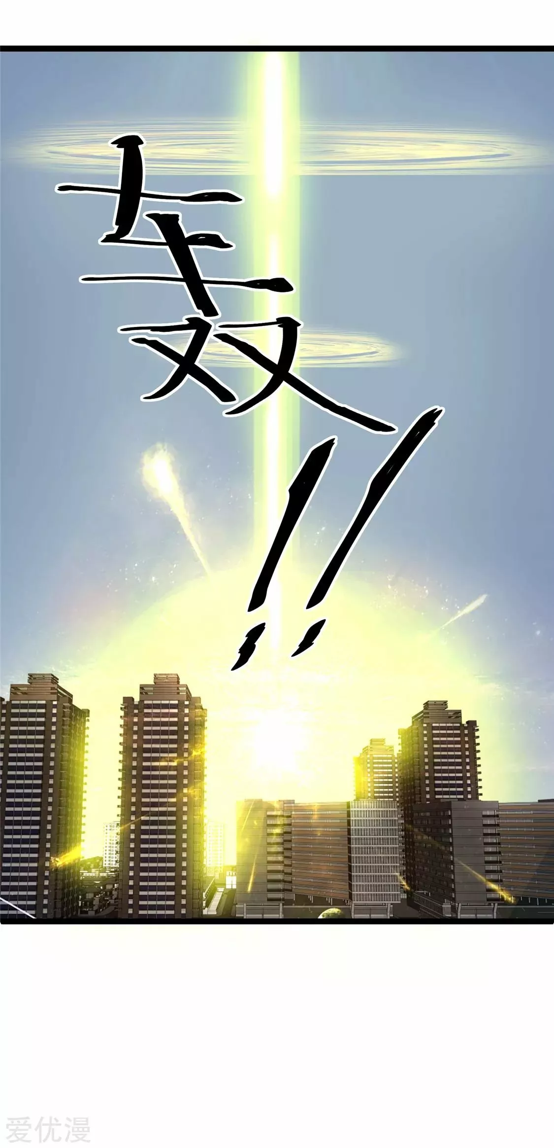 Página 50 del Manga