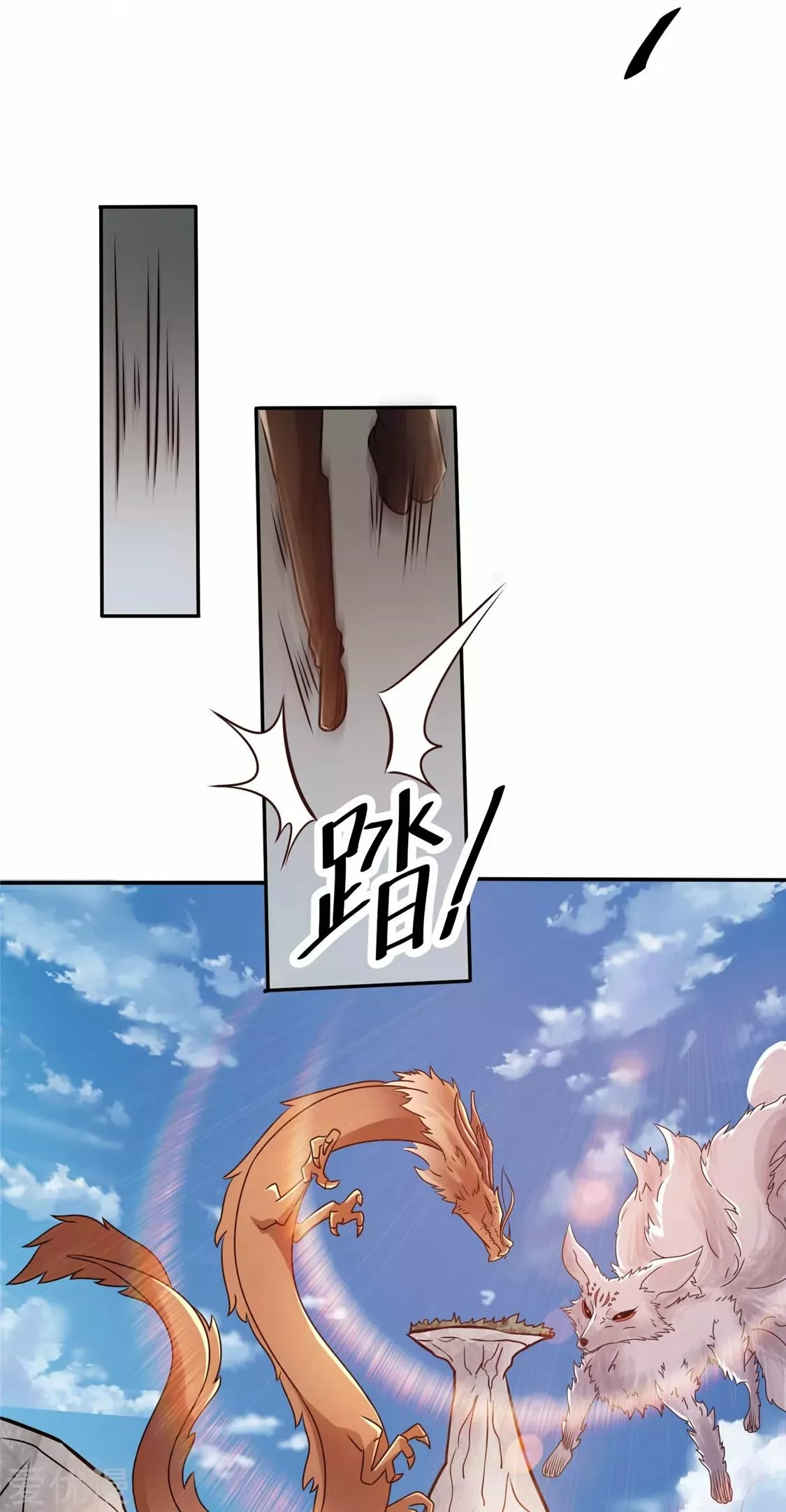 Página 34 del Manga