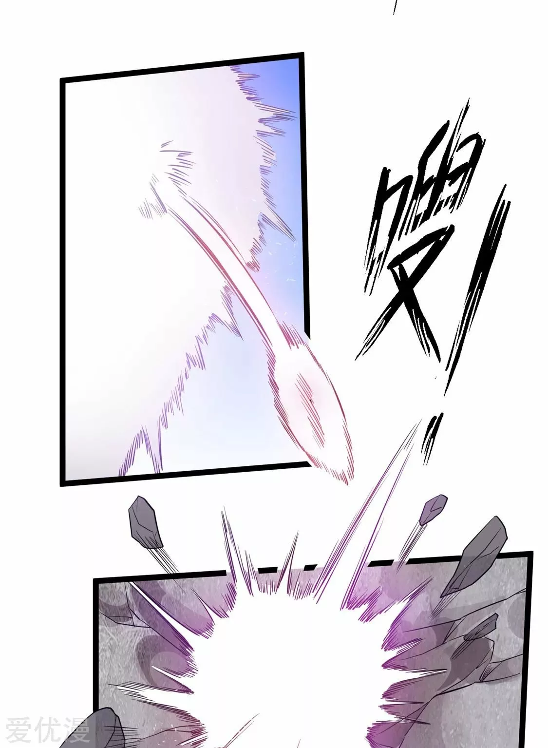 Página 47 del Manga