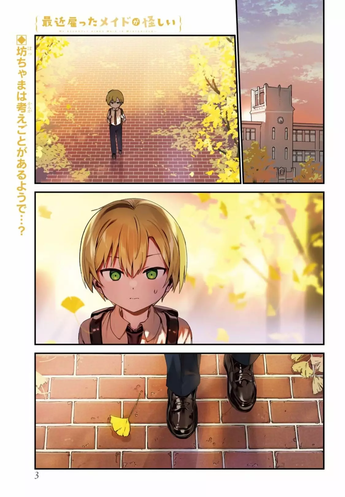 Página 2 del Manga