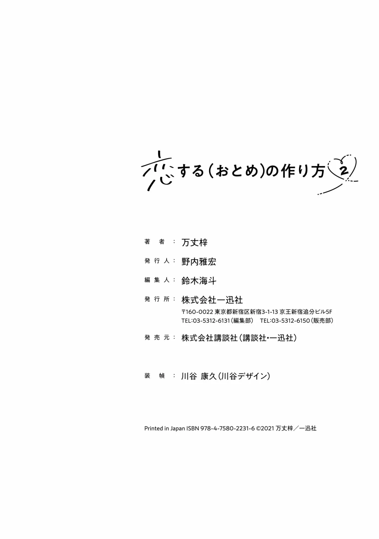 Página 44 del Manga