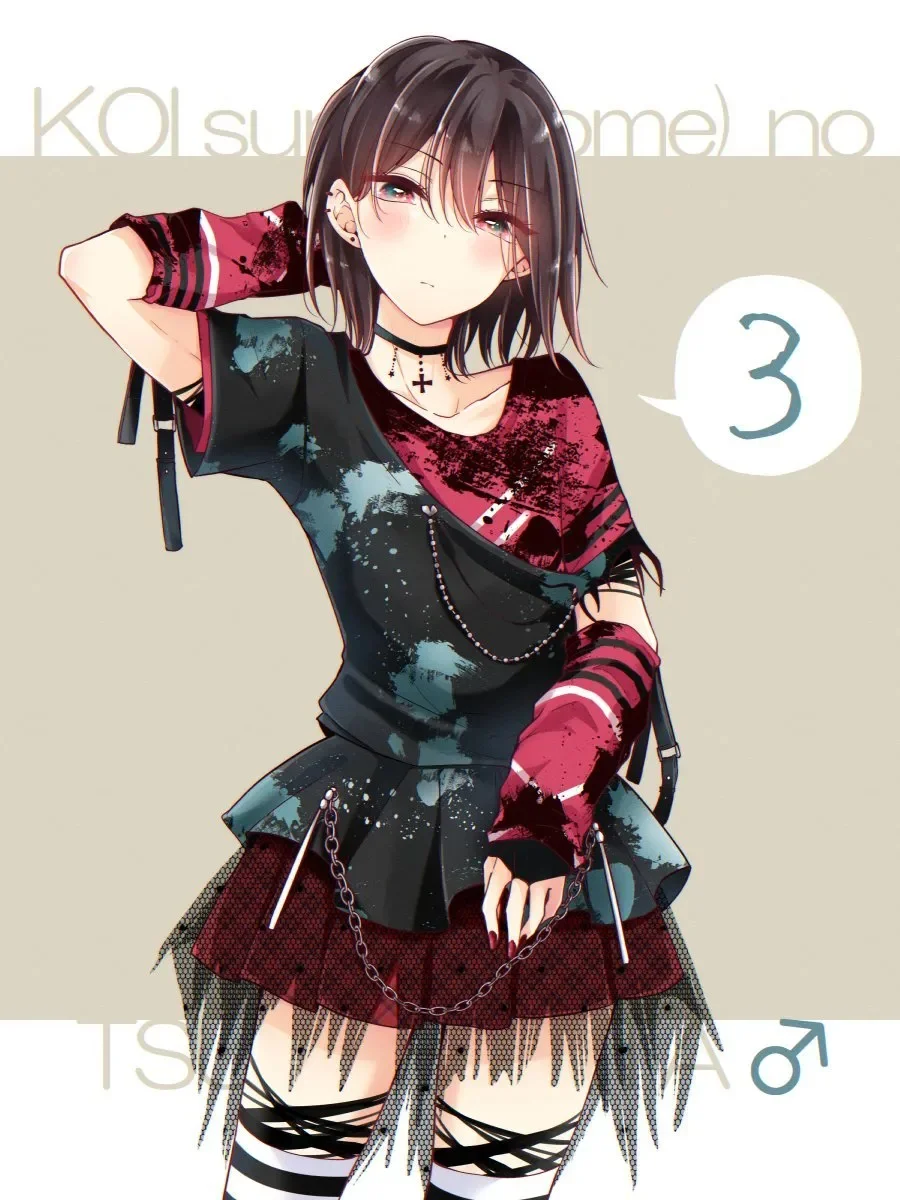 Página 43 del Manga