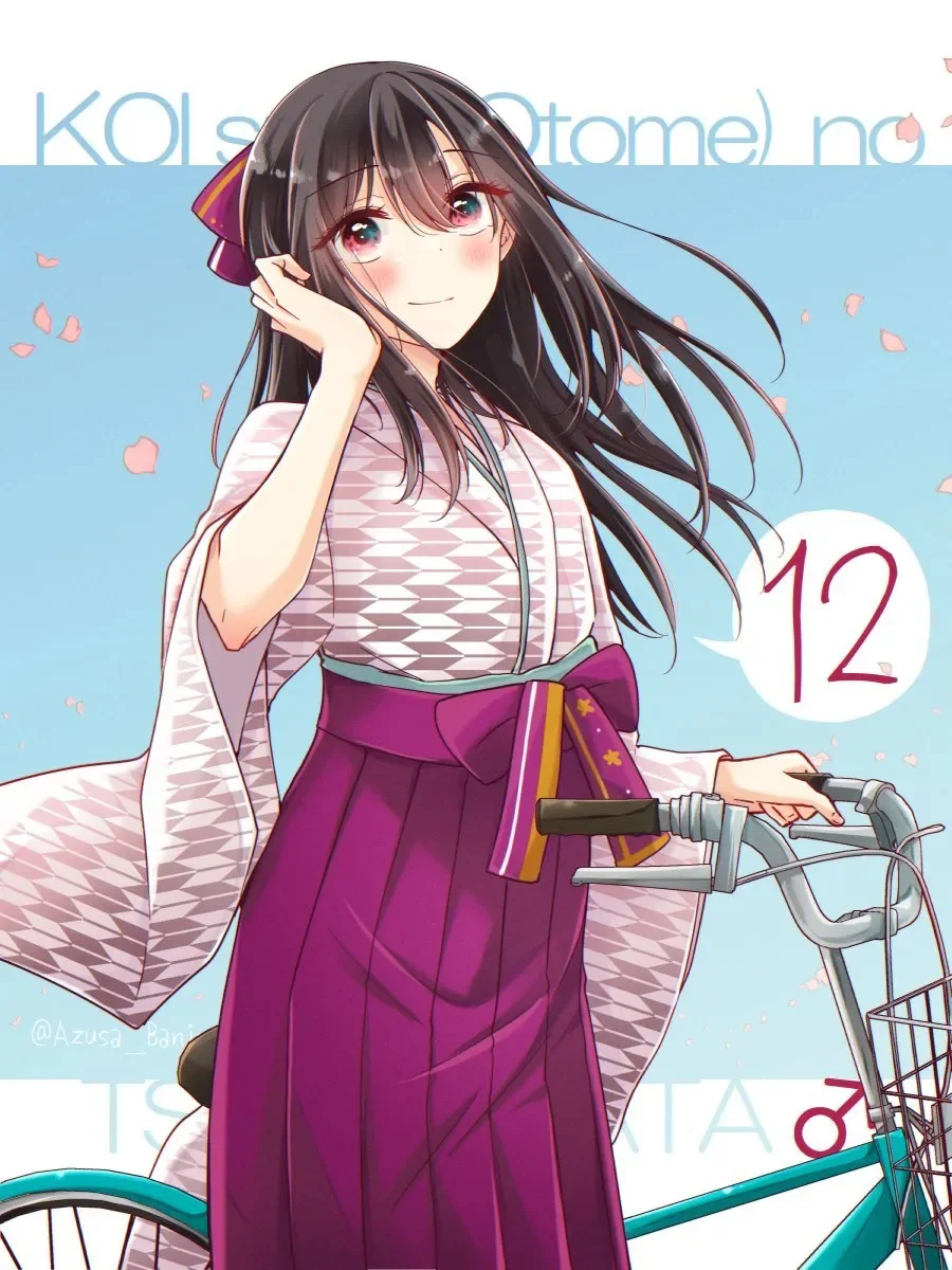 Página 52 del Manga