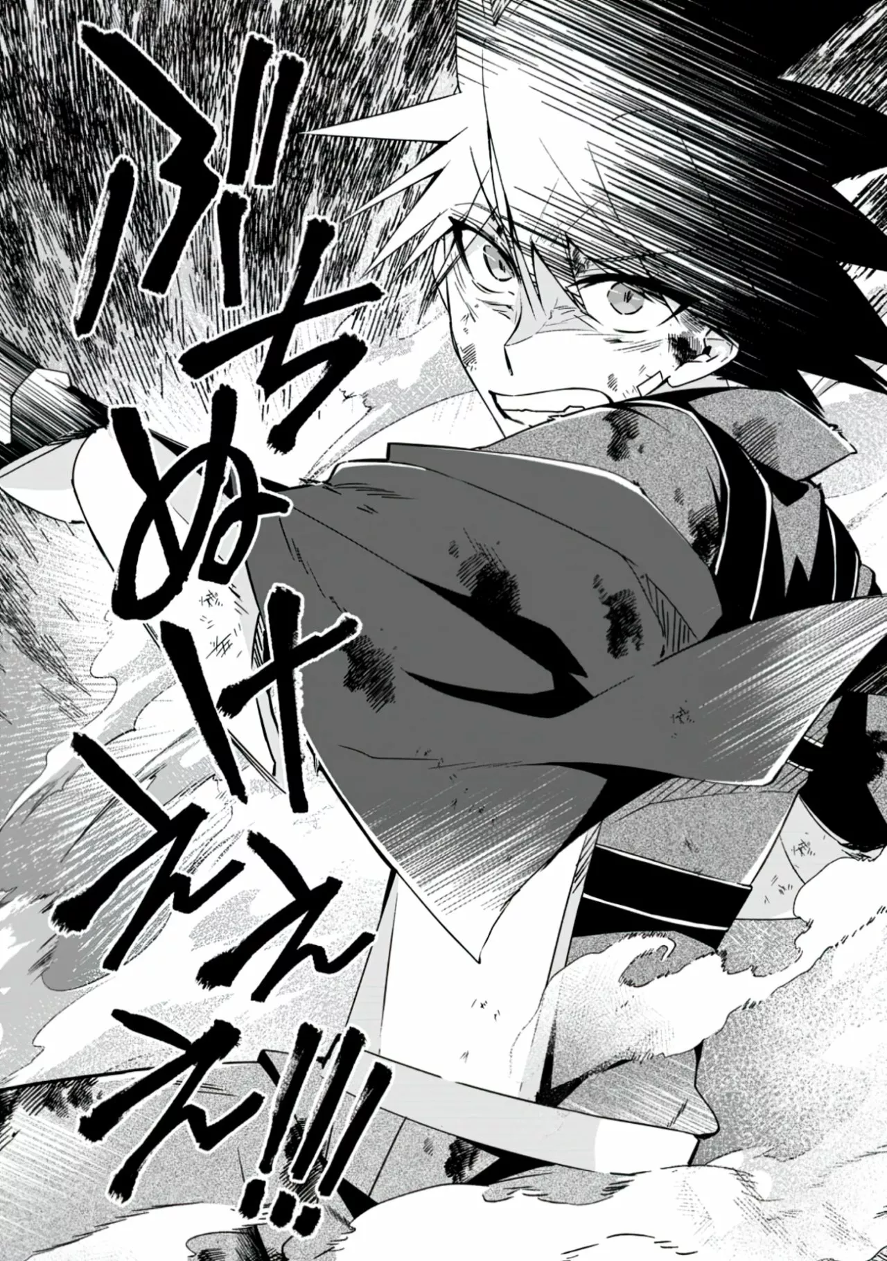 Página 33 del Manga