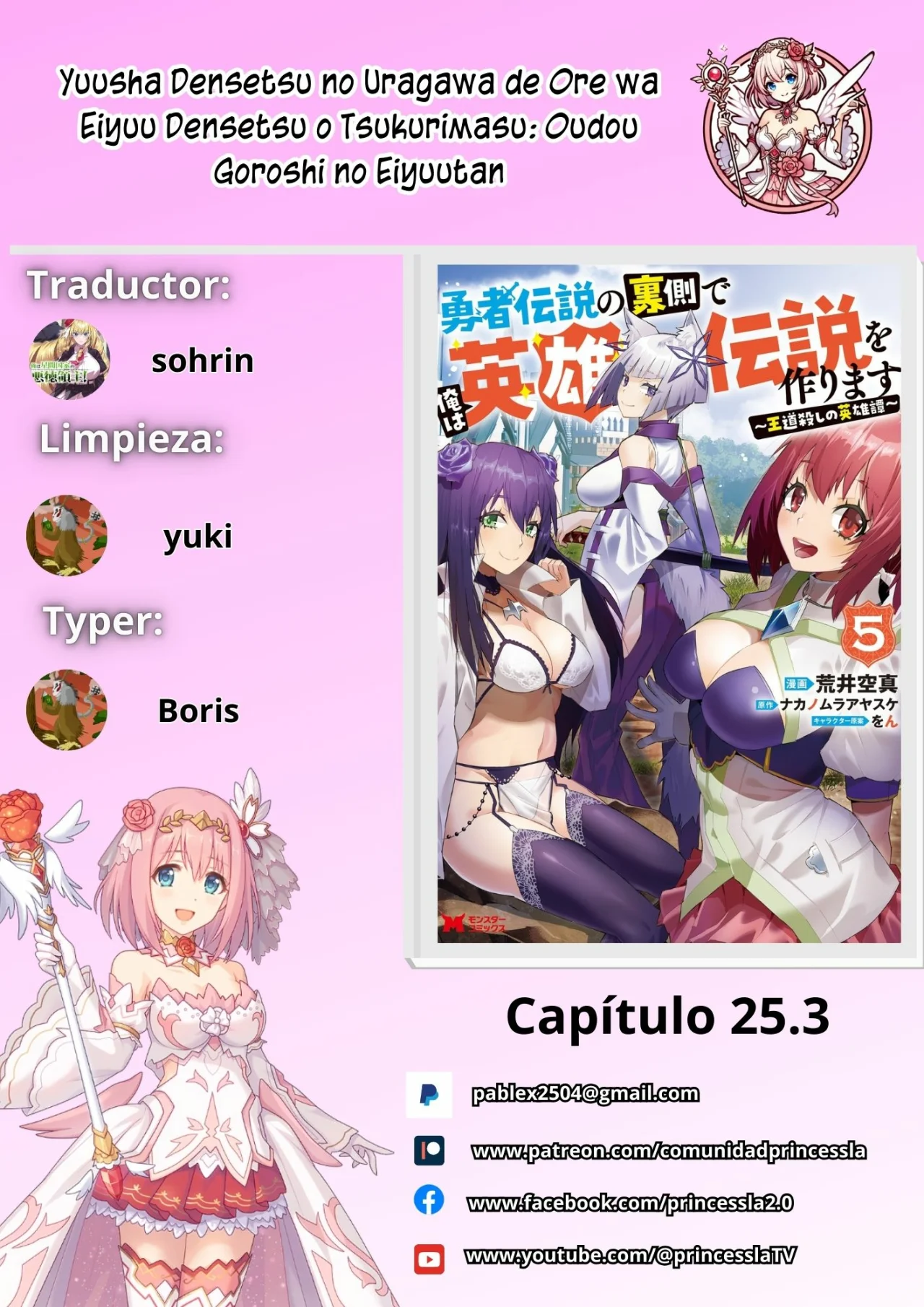Página 1 del Manga