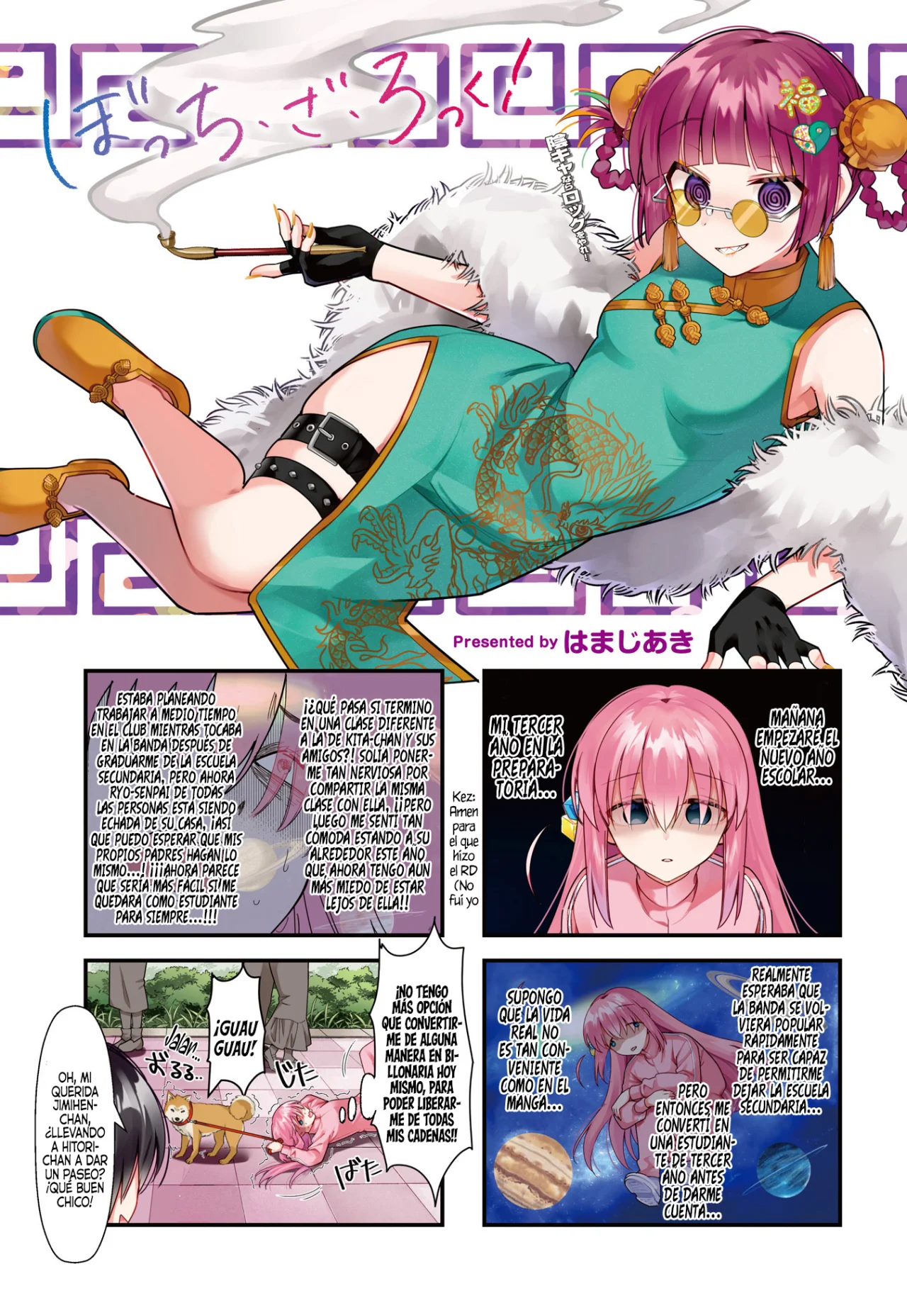Página 3 del Manga