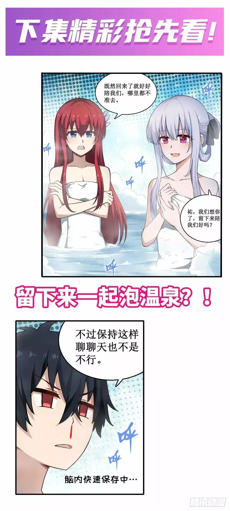 Página 41 del Manga