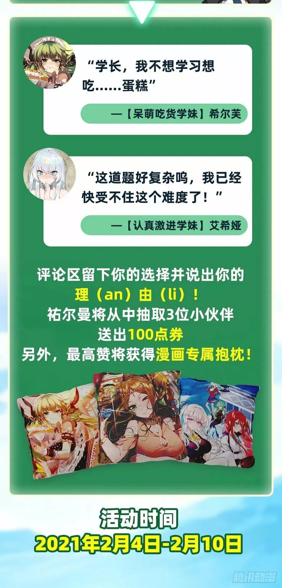 Página 38 del Manga