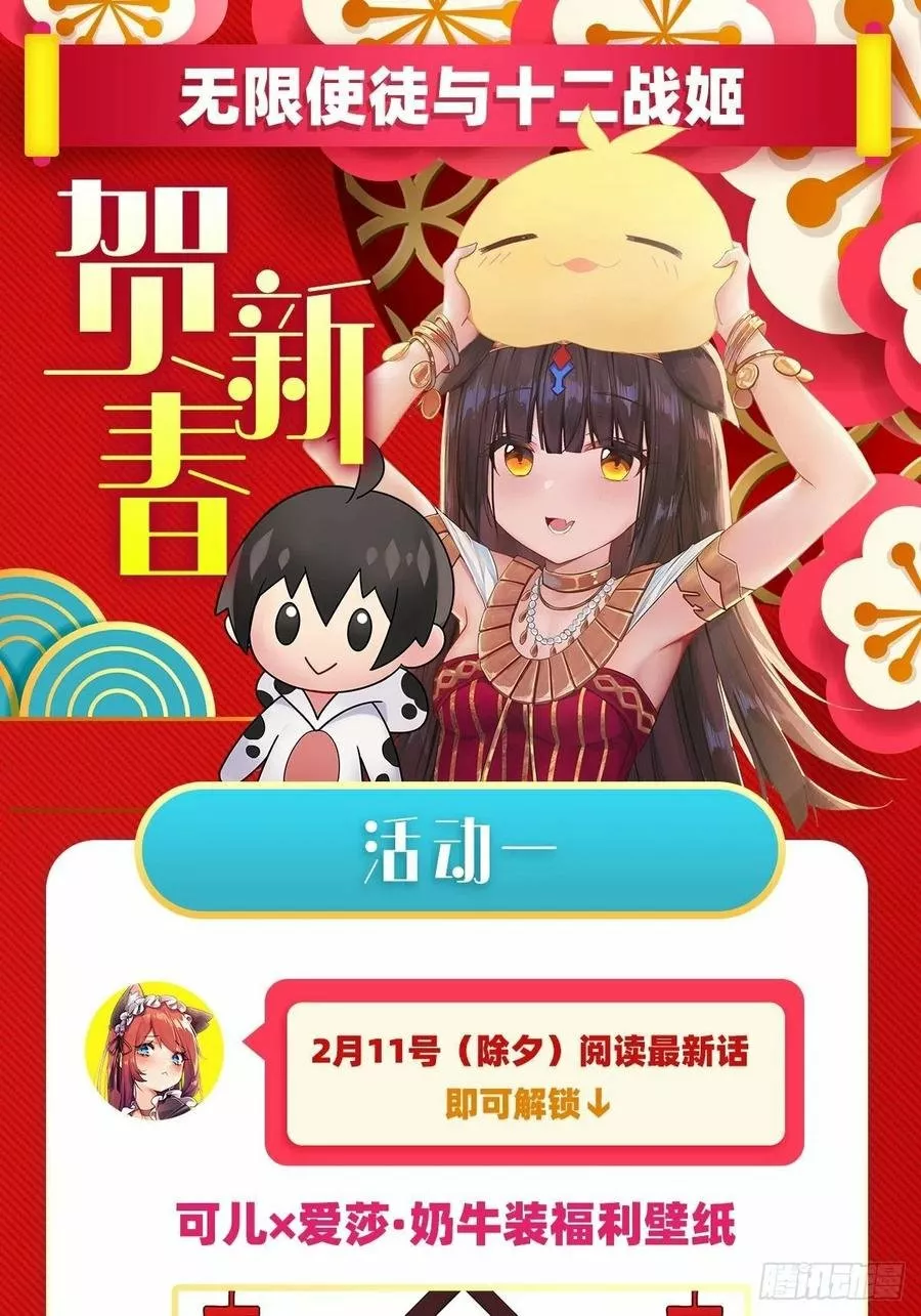 Página 43 del Manga