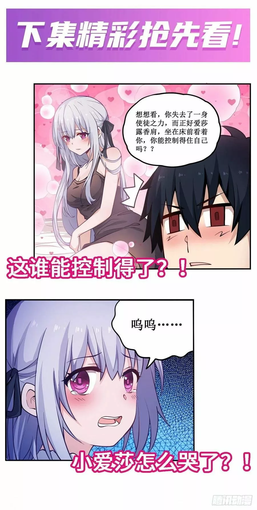 Página 42 del Manga