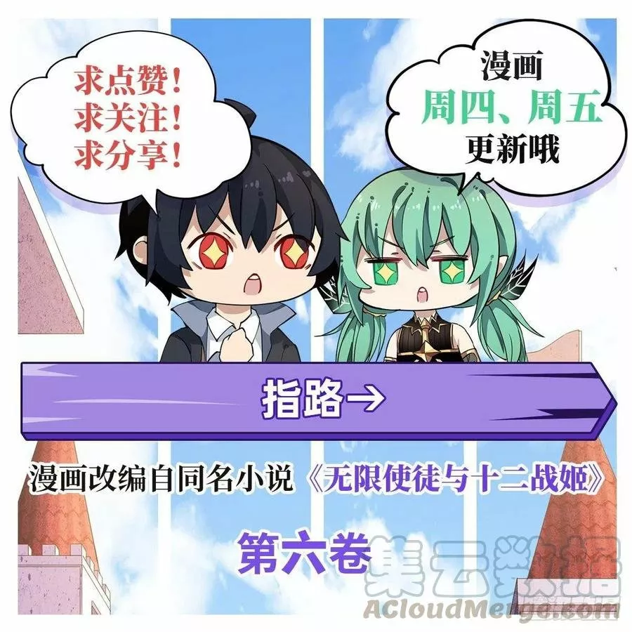 Página 43 del Manga