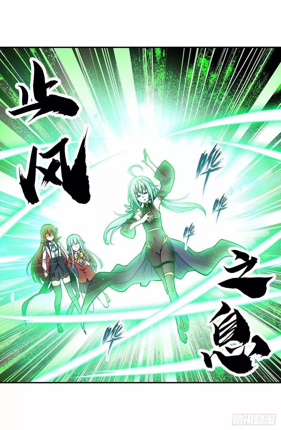 Página 30 del Manga