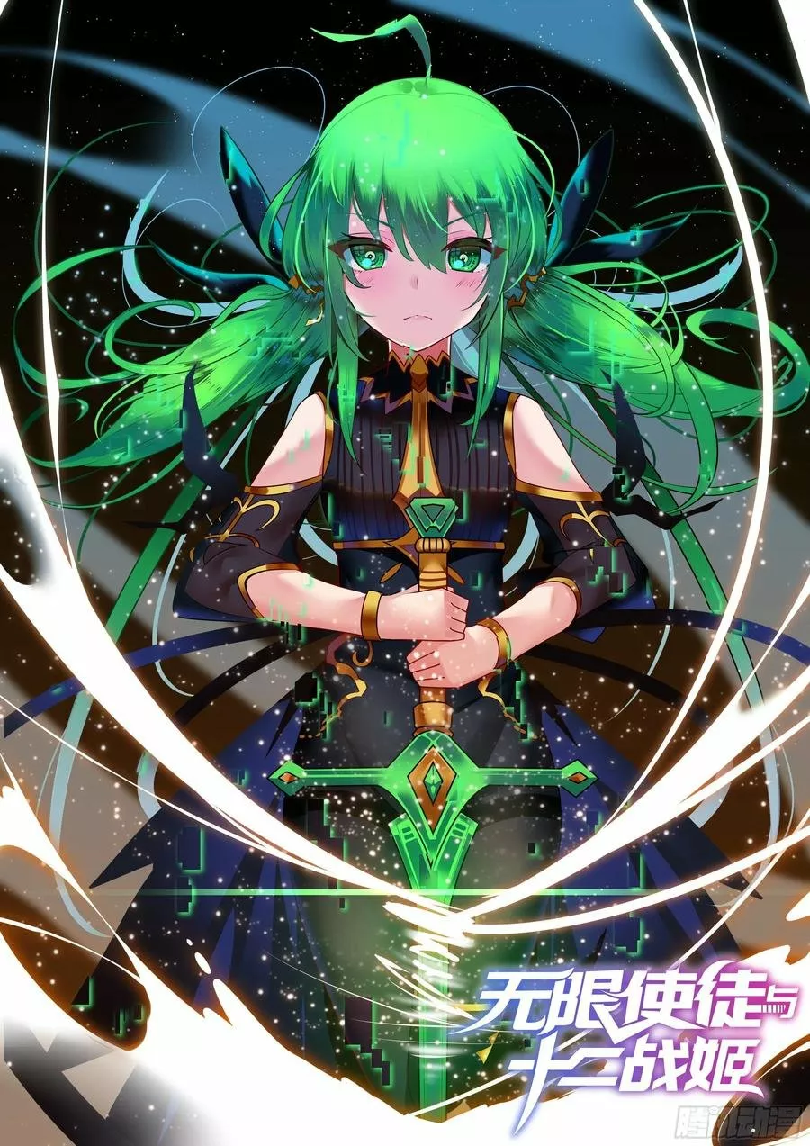 Página 43 del Manga