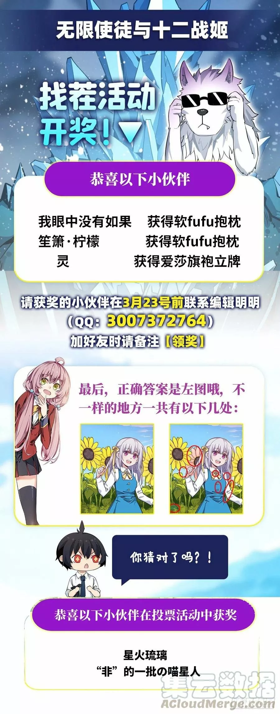 Página 37 del Manga