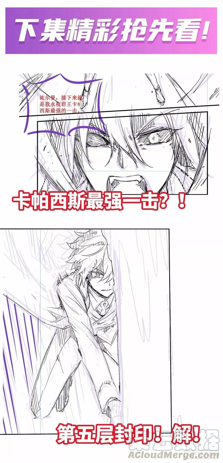 Página 35 del Manga