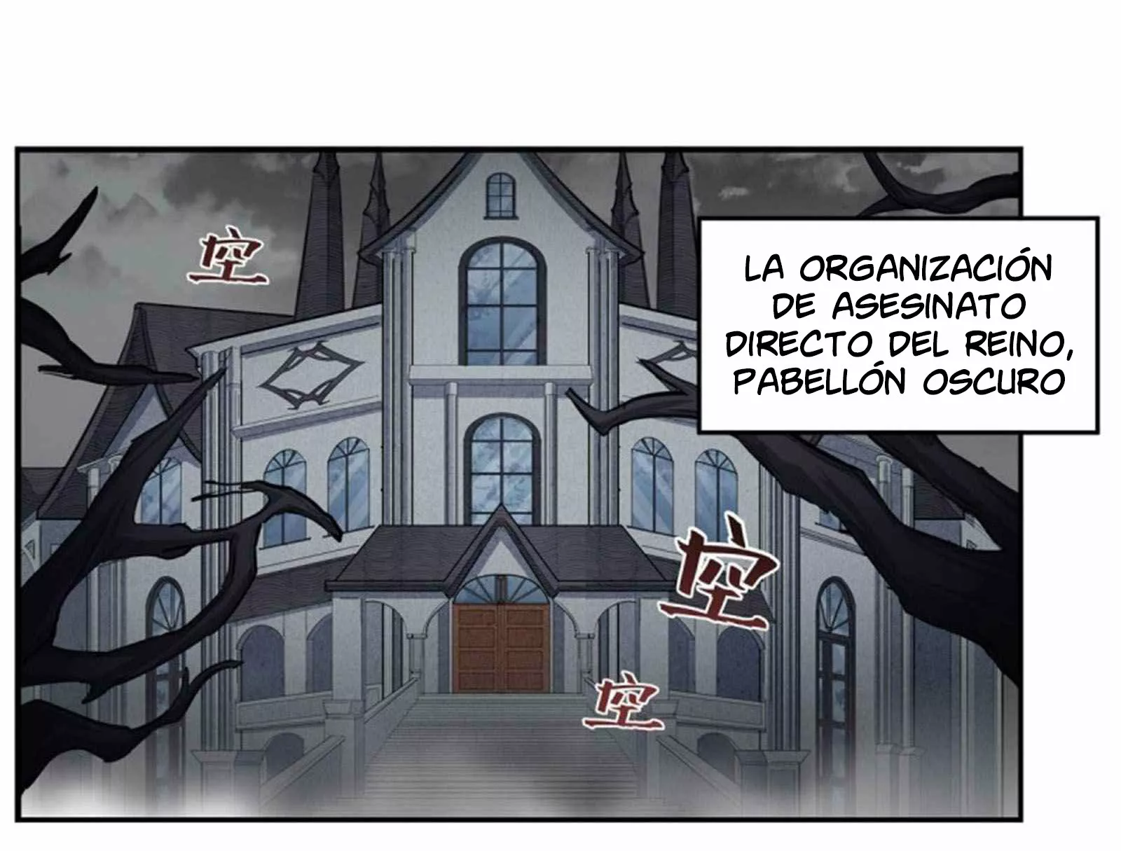 Página 1 del Manga