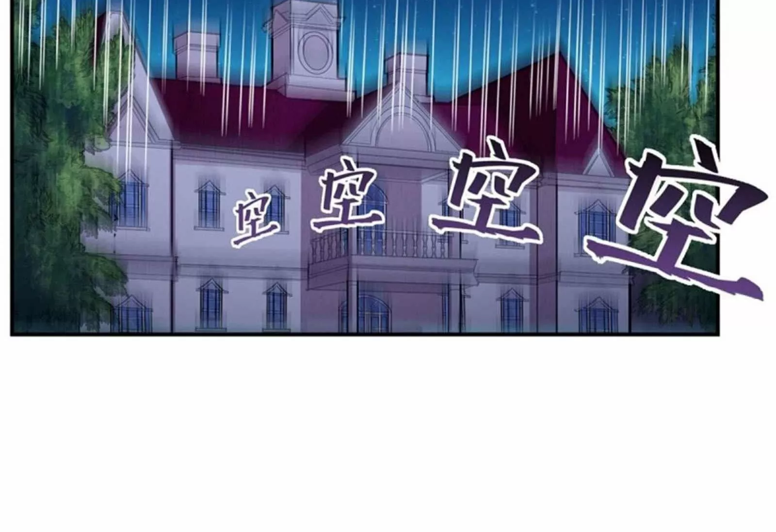 Página 48 del Manga