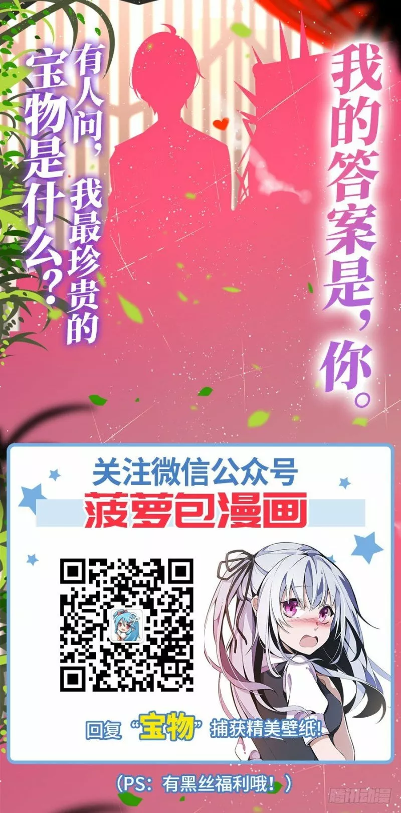 Página 64 del Manga