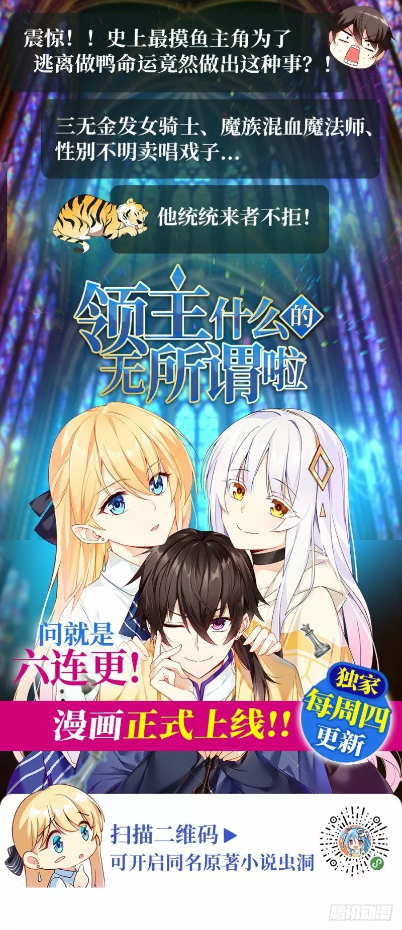 Página 65 del Manga