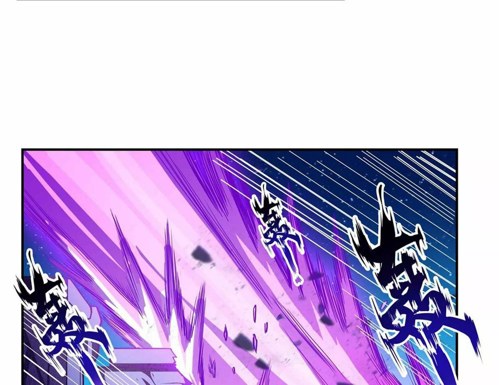 Página 56 del Manga