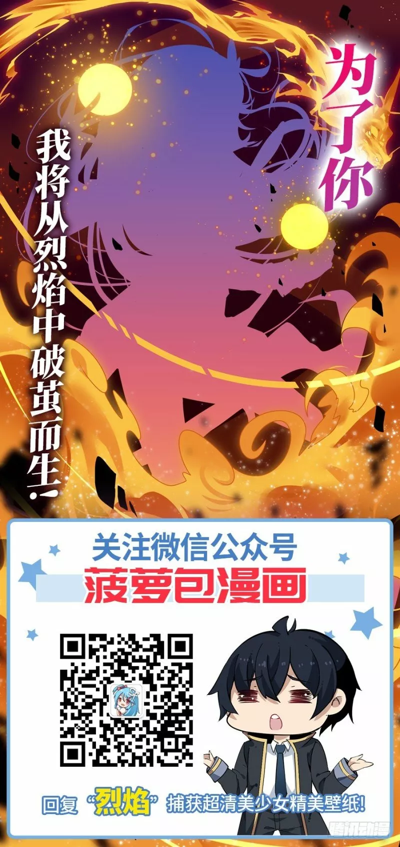 Página 73 del Manga