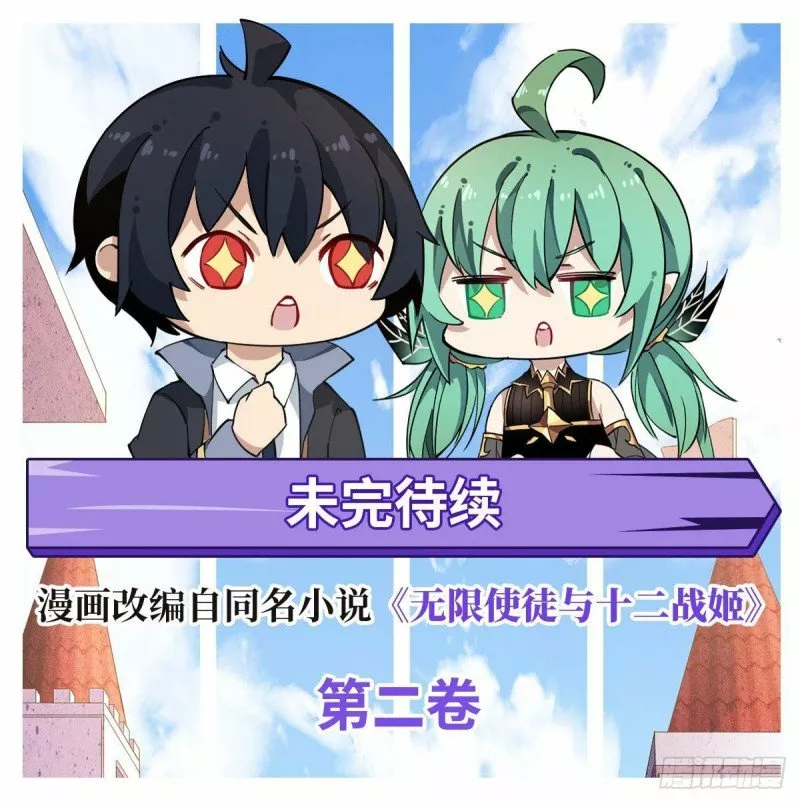 Página 43 del Manga