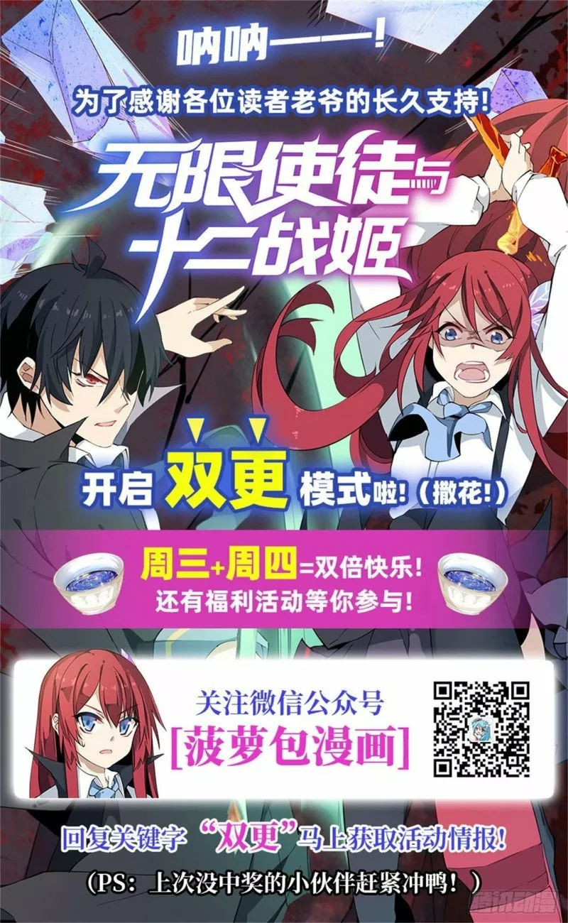 Página 56 del Manga