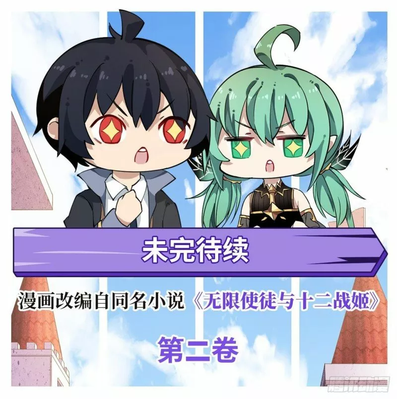 Página 57 del Manga