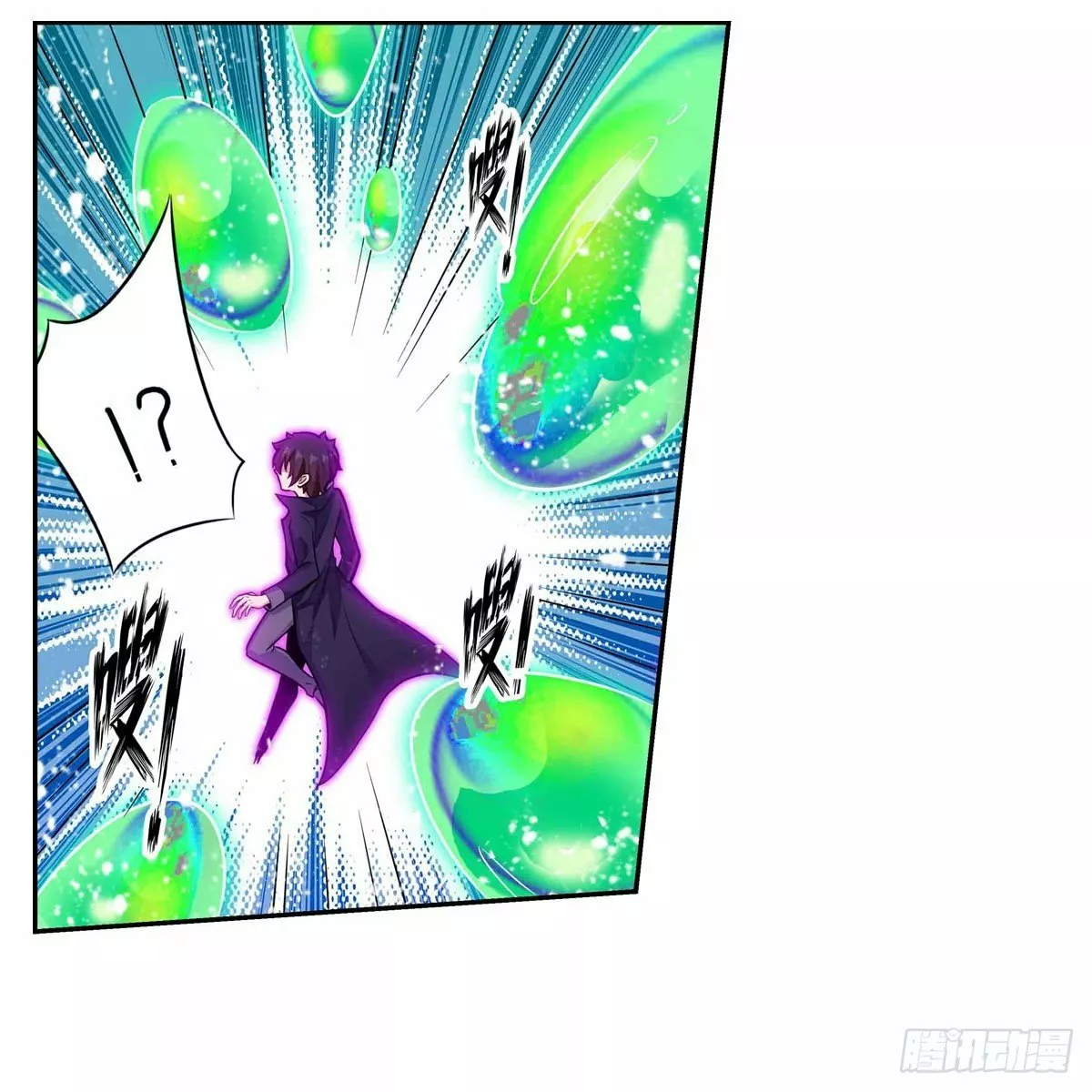 Página 33 del Manga