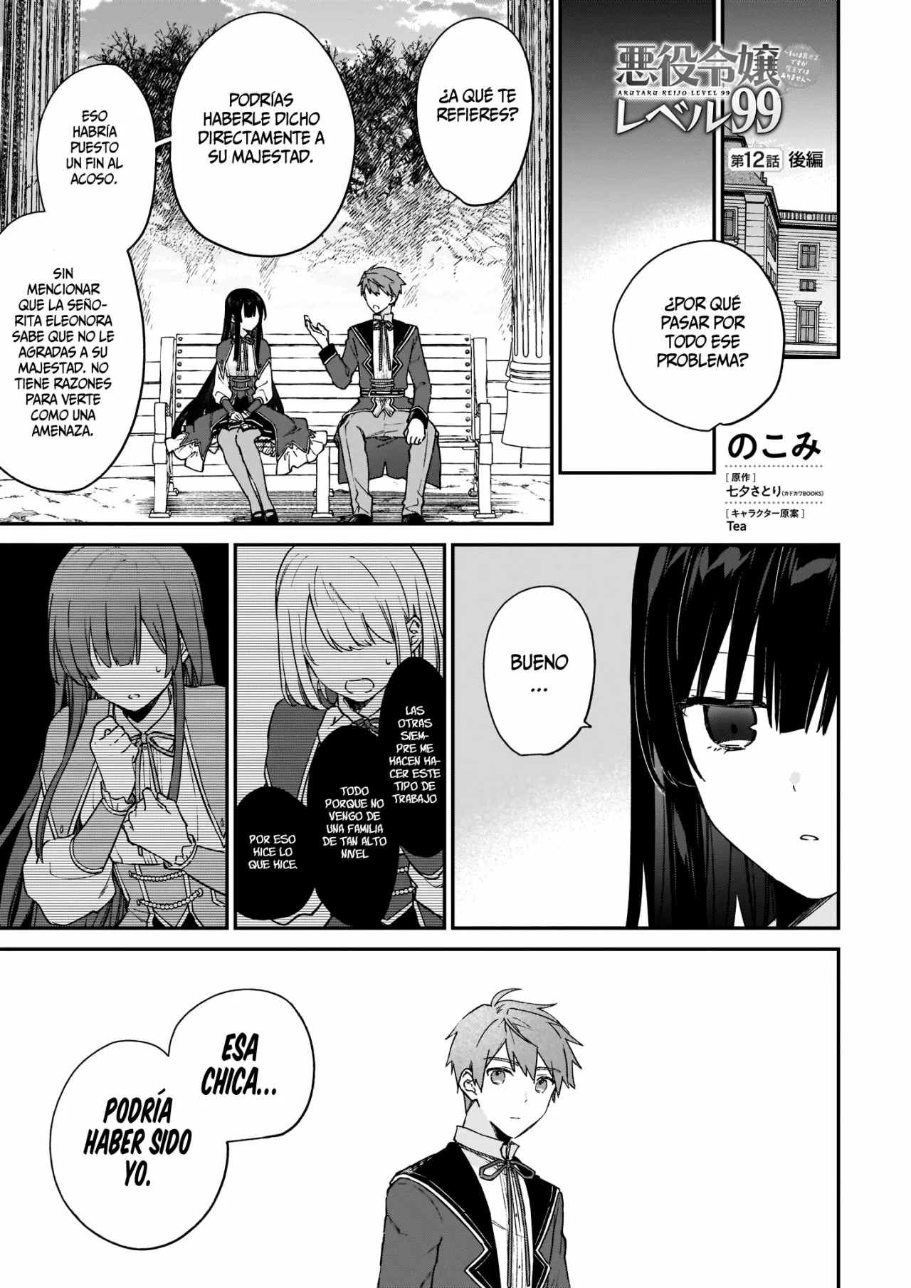 Página 17 del Manga