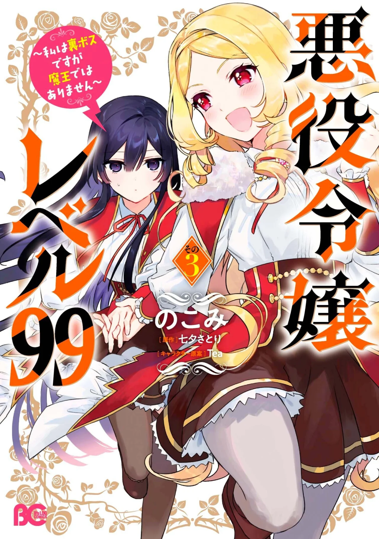 Página 34 del Manga