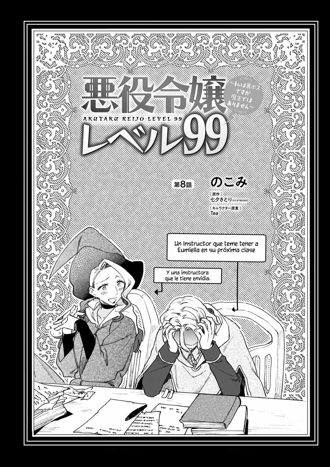 Página 4 del Manga