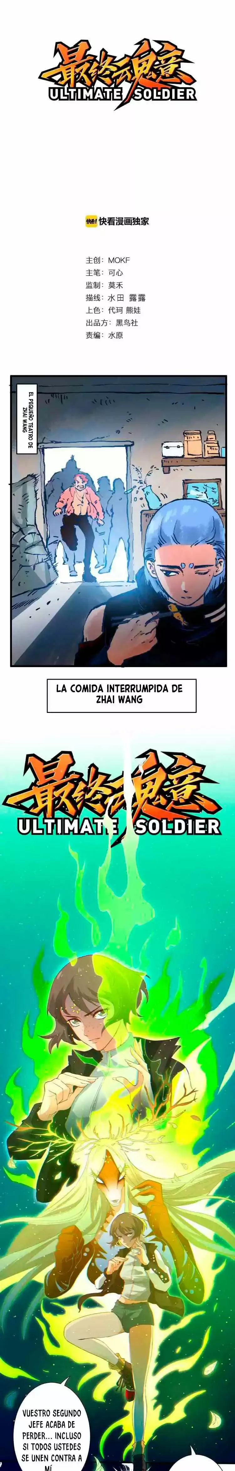 Página 1 del Manga