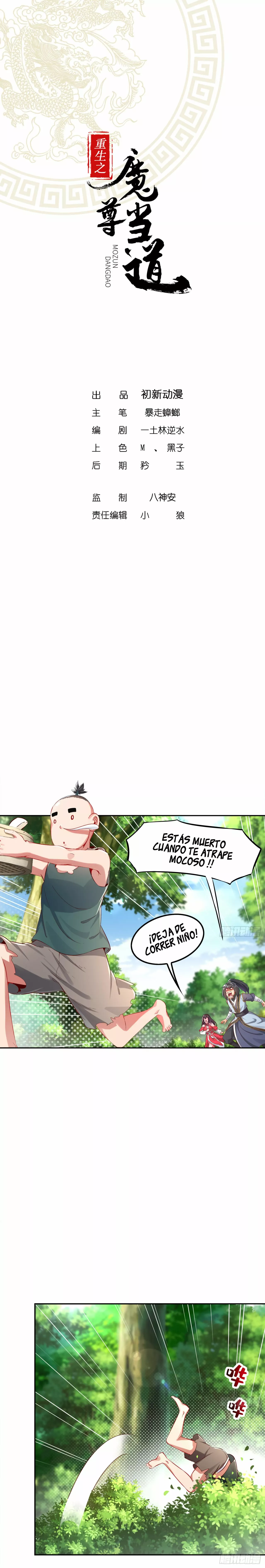 Página 3 del Manga