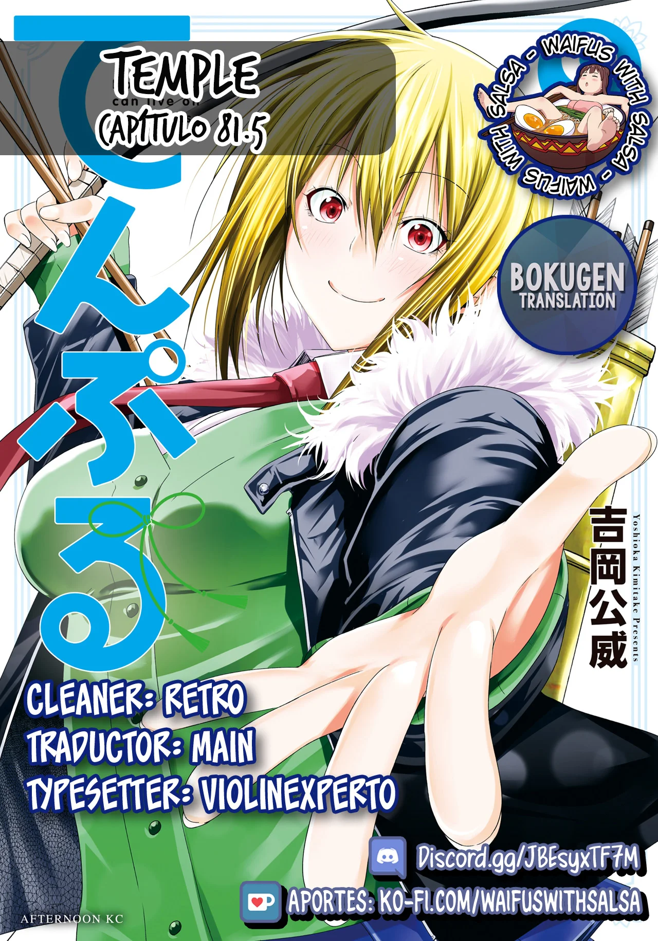Página 12 del Manga