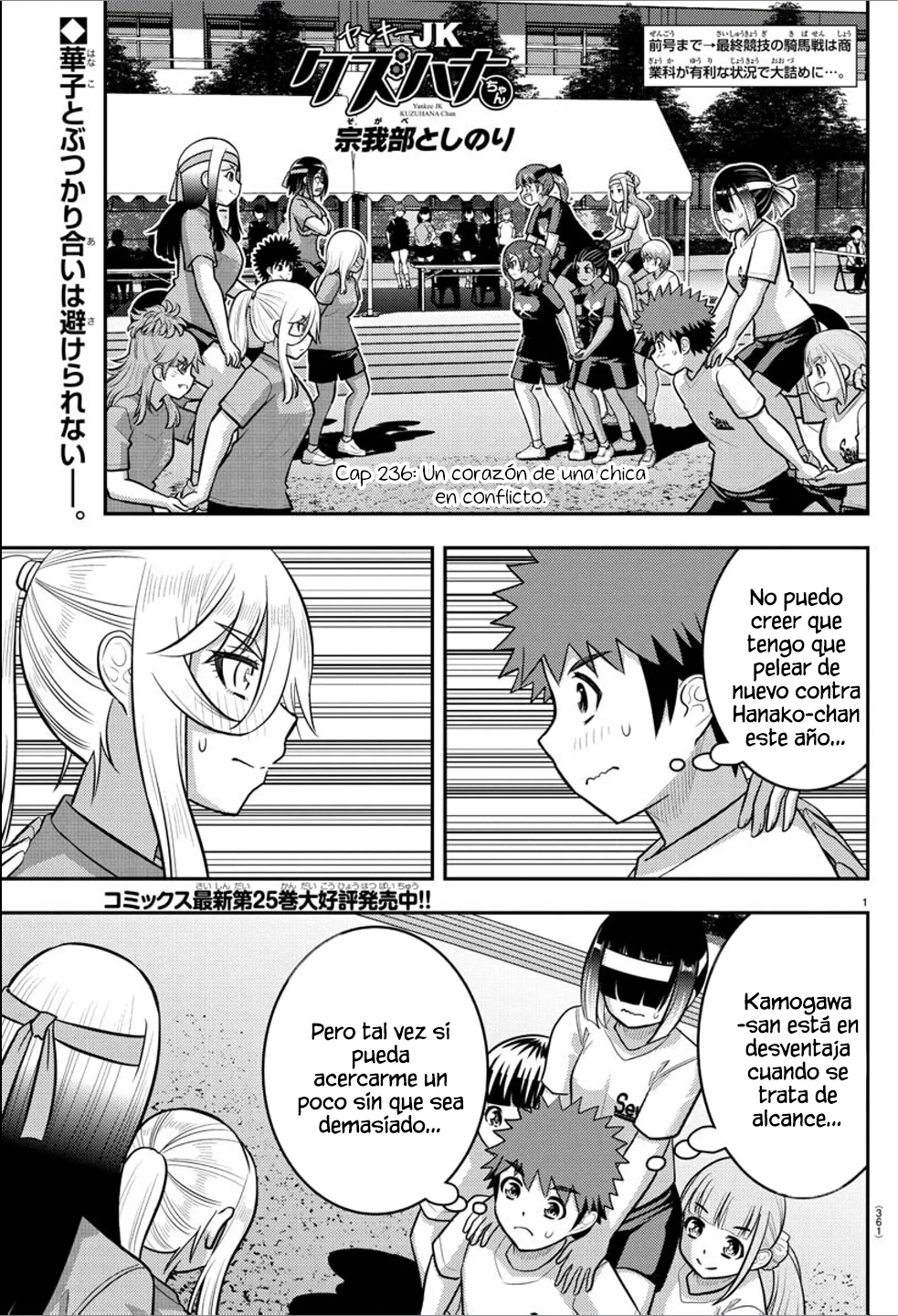 Página 2 del Manga