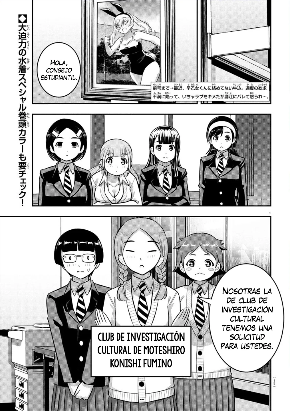 Página 3 del Manga