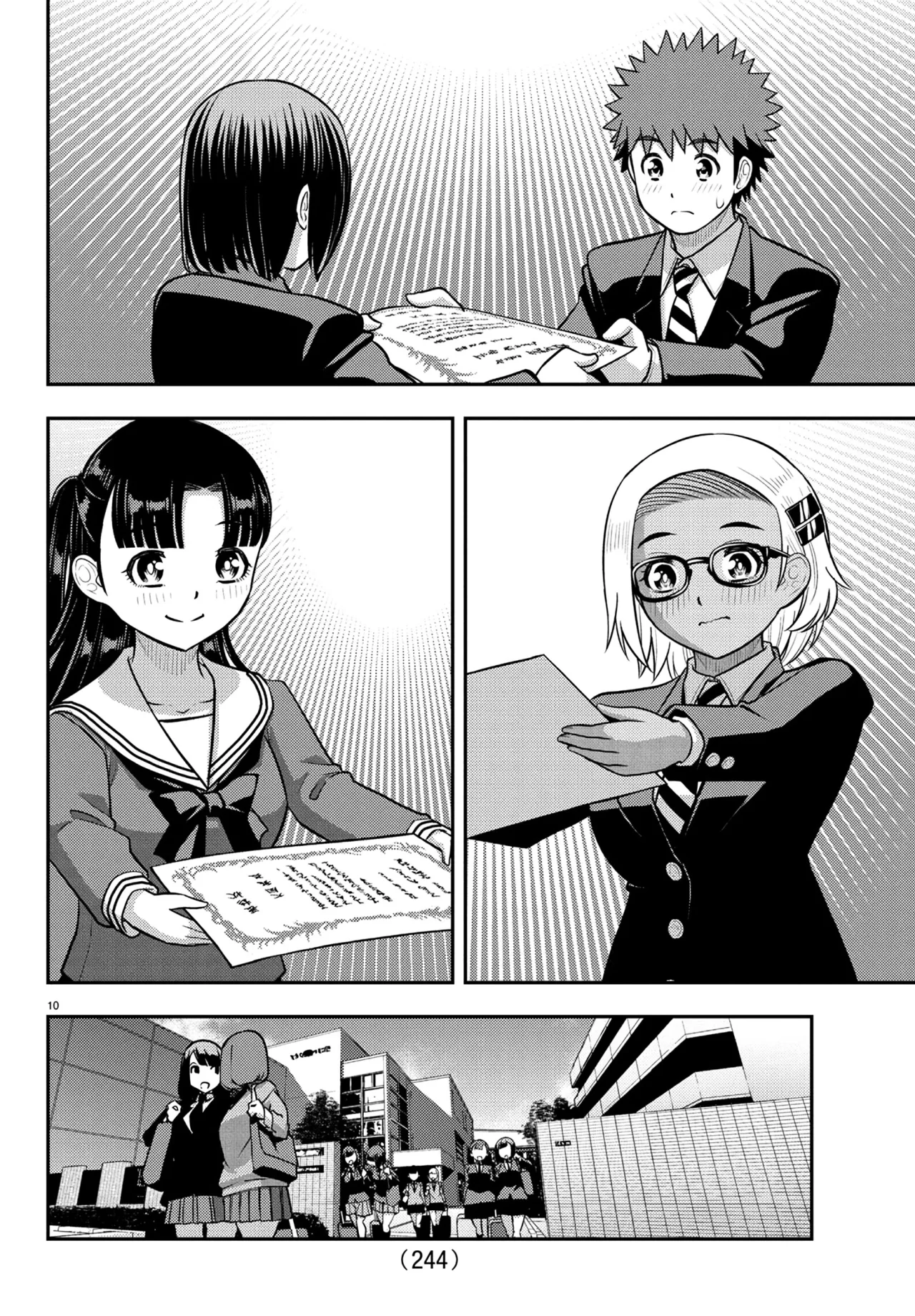 Página 11 del Manga