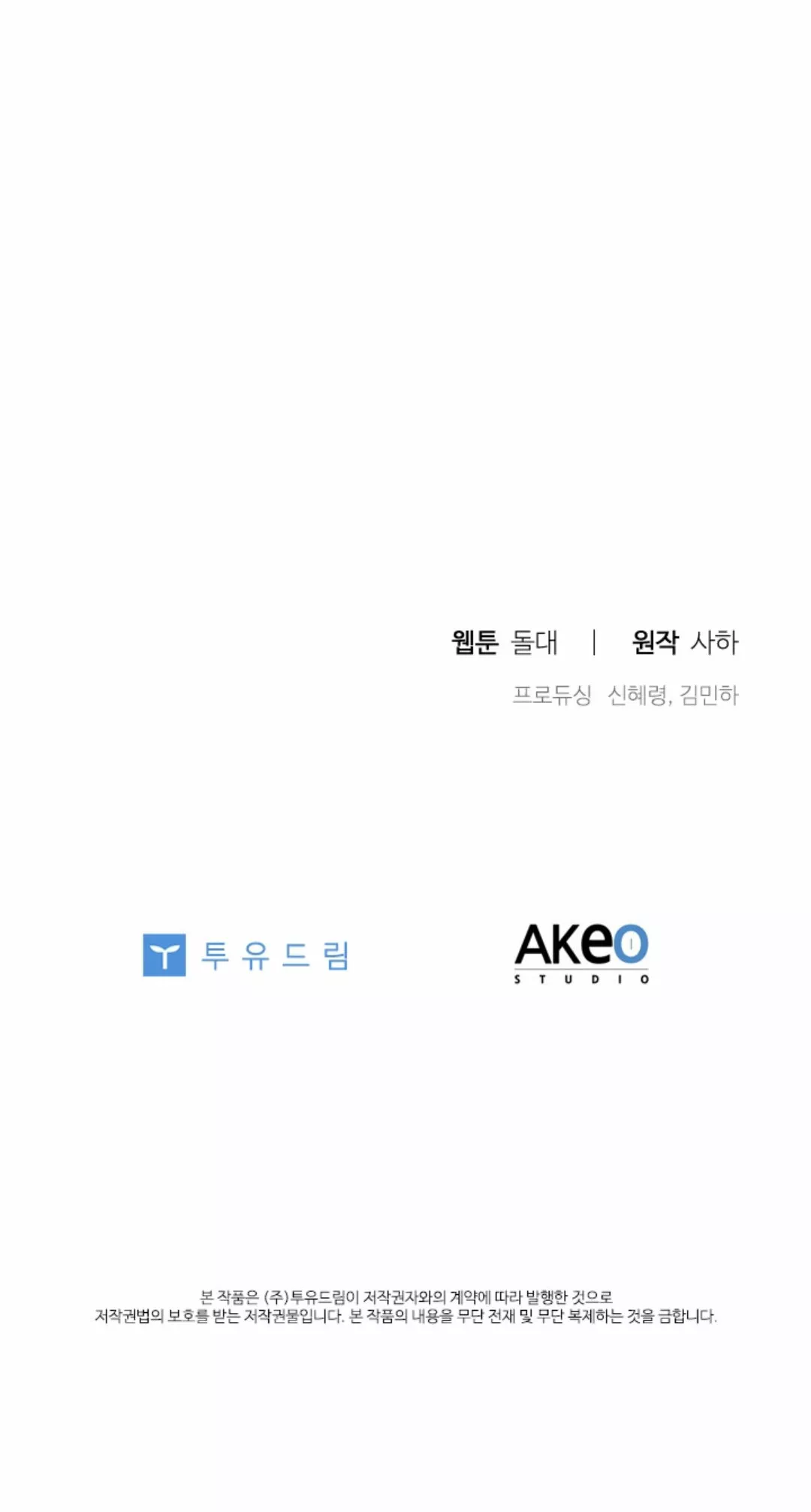 Página 83 del Manga