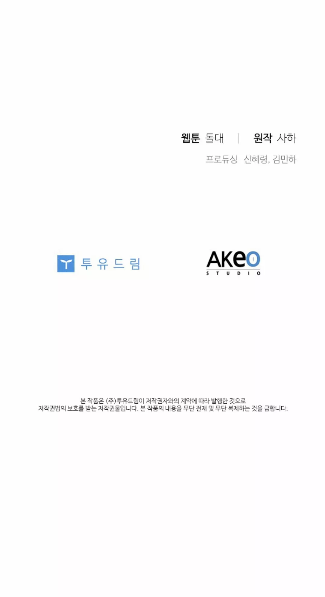 Página 77 del Manga