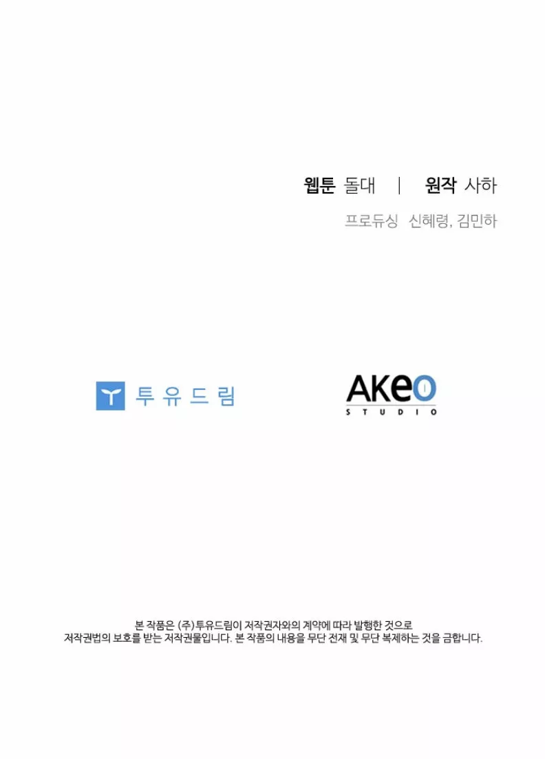 Página 79 del Manga