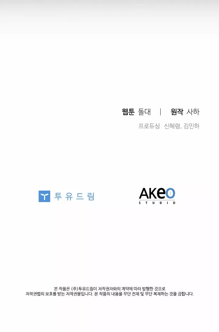 Página 91 del Manga