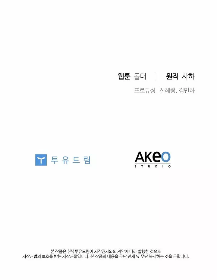 Página 93 del Manga