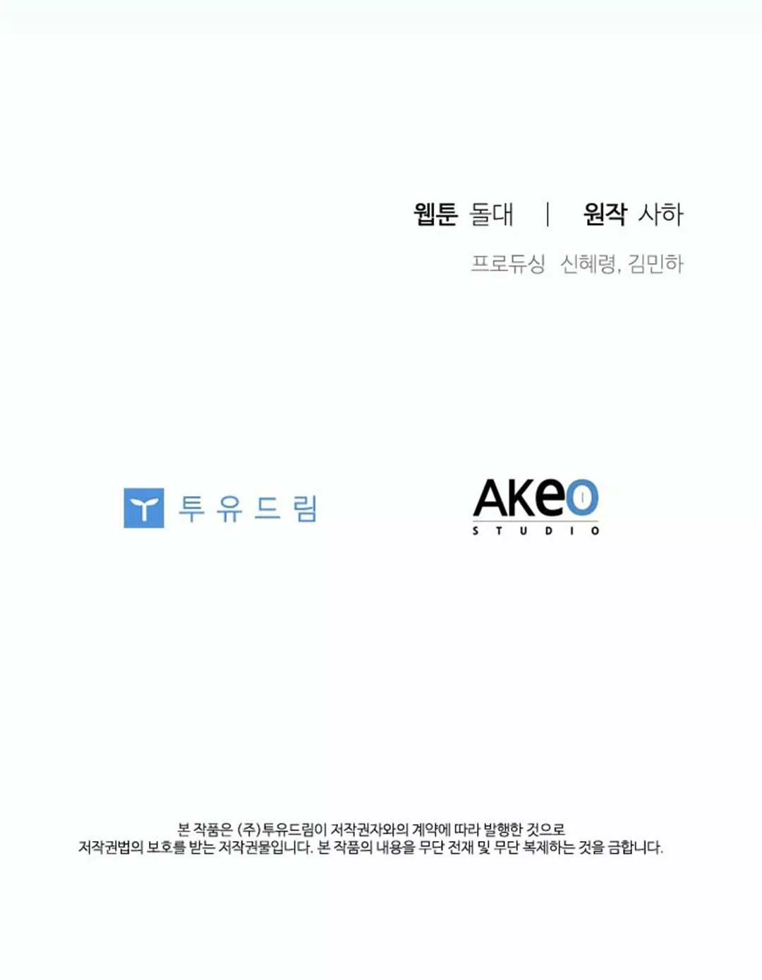 Página 93 del Manga