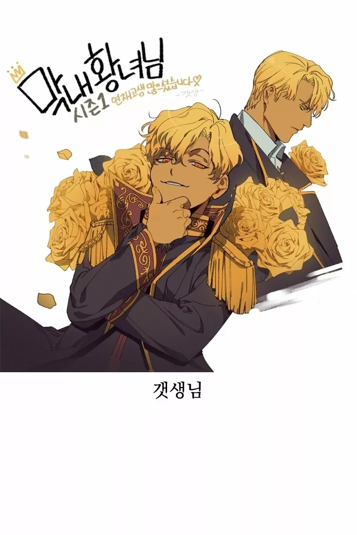 Página 108 del Manga