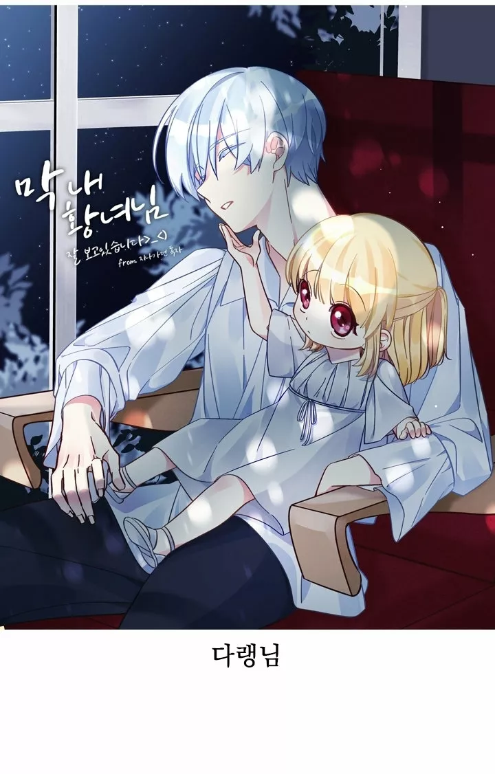 Página 109 del Manga