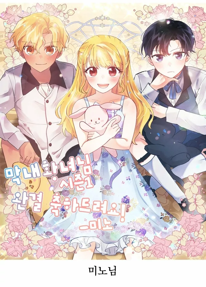 Página 110 del Manga